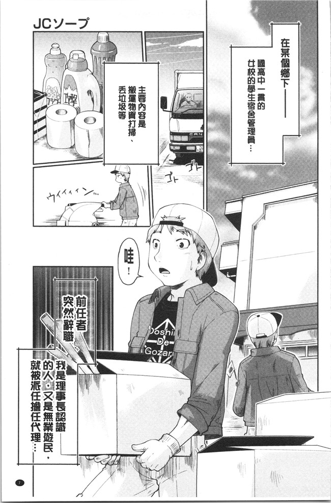 无修改肉番漫画之[昭嶋しゅん] えんちゅー娘