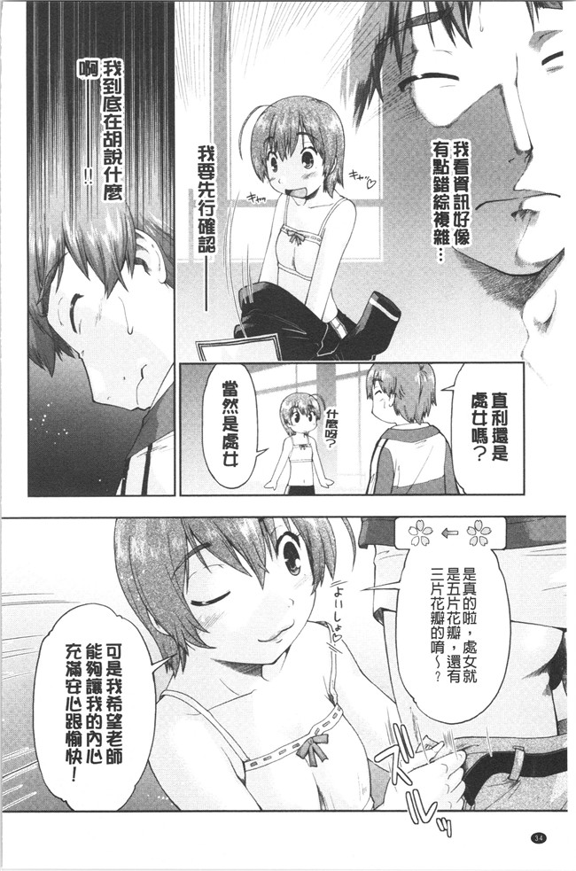 无修改肉番漫画之[昭嶋しゅん] えんちゅー娘