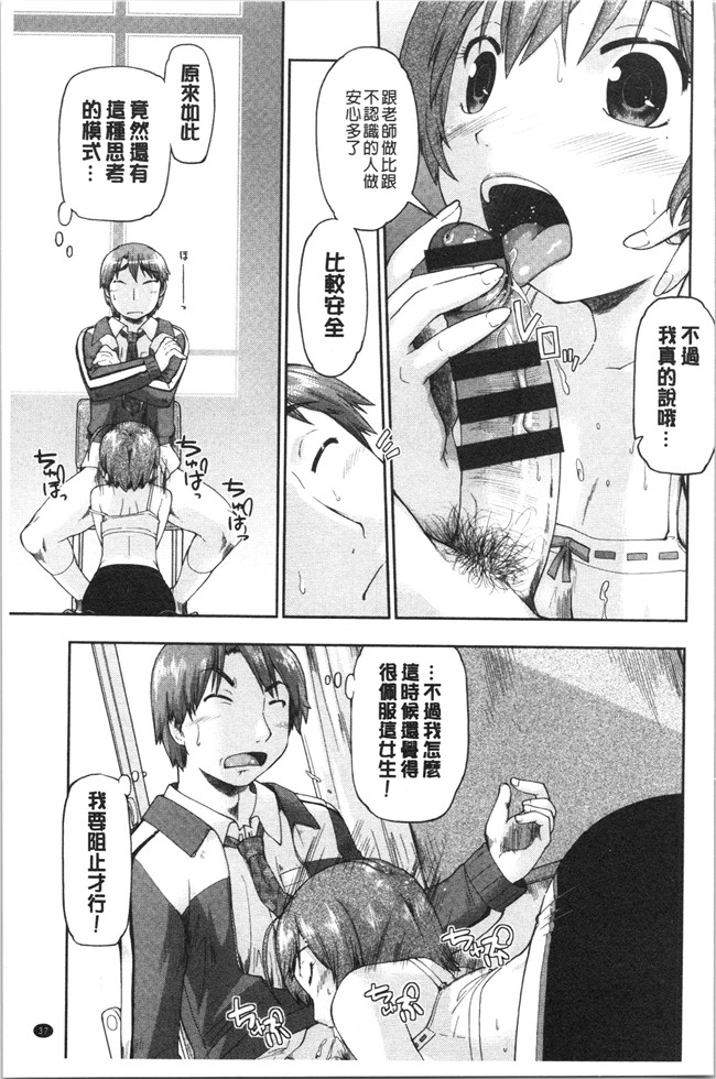 无修改肉番漫画之[昭嶋しゅん] えんちゅー娘