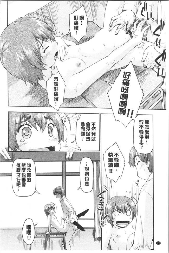 无修改肉番漫画之[昭嶋しゅん] えんちゅー娘