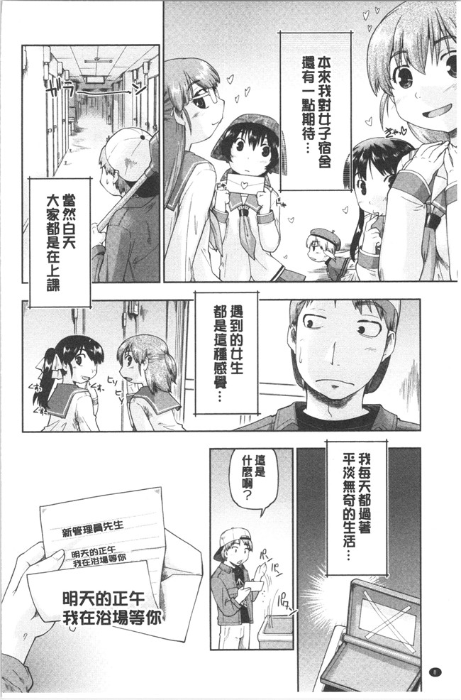 无修改肉番漫画之[昭嶋しゅん] えんちゅー娘