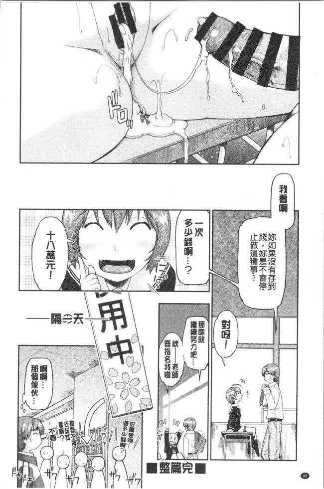 无修改肉番漫画之[昭嶋しゅん] えんちゅー娘