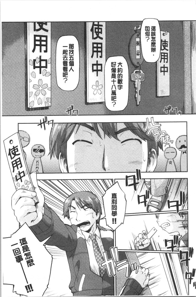 无修改肉番漫画之[昭嶋しゅん] えんちゅー娘