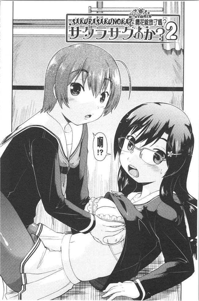 无修改肉番漫画之[昭嶋しゅん] えんちゅー娘