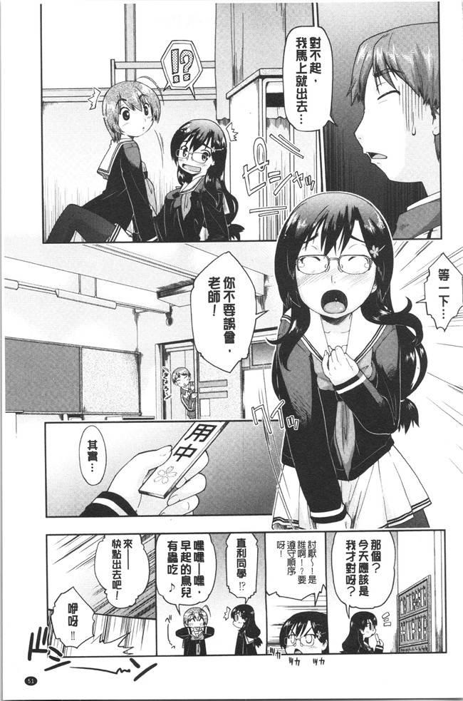 无修改肉番漫画之[昭嶋しゅん] えんちゅー娘