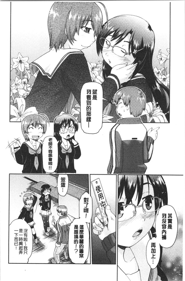 无修改肉番漫画之[昭嶋しゅん] えんちゅー娘