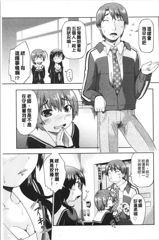 无修改肉番漫画之[昭嶋しゅん] えんちゅー娘