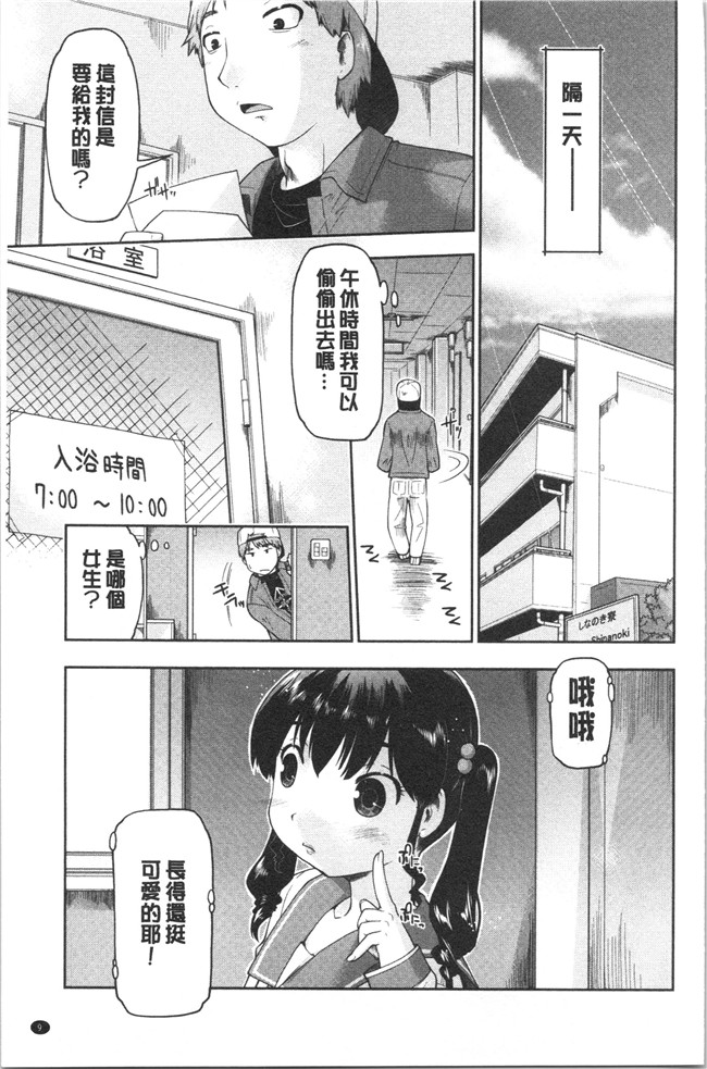 无修改肉番漫画之[昭嶋しゅん] えんちゅー娘