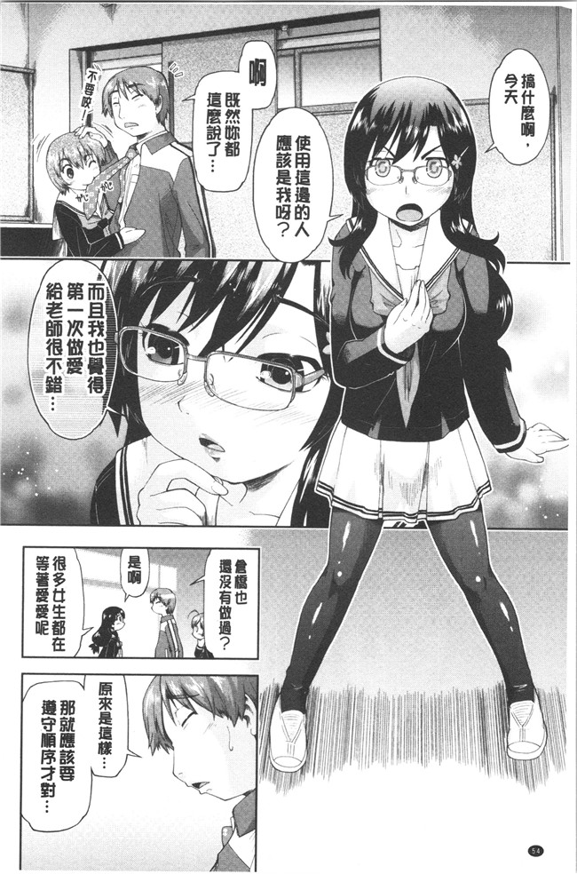 无修改肉番漫画之[昭嶋しゅん] えんちゅー娘