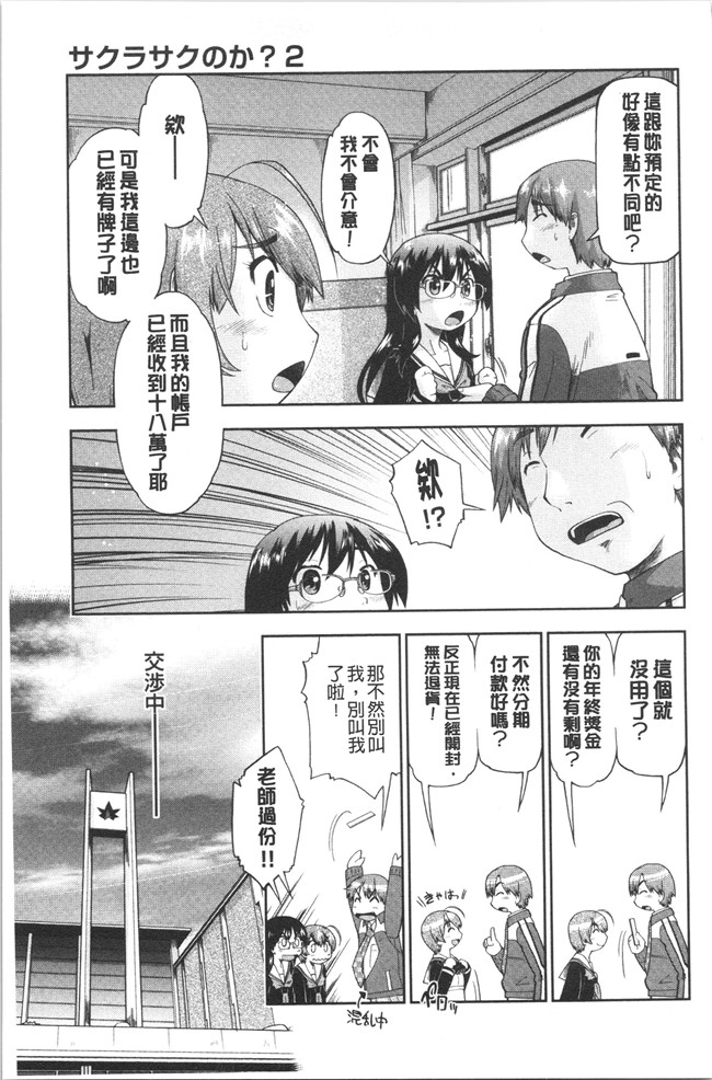无修改肉番漫画之[昭嶋しゅん] えんちゅー娘