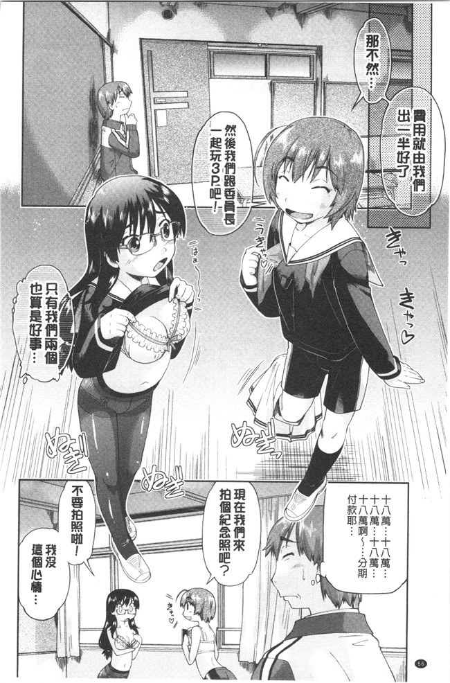 无修改肉番漫画之[昭嶋しゅん] えんちゅー娘