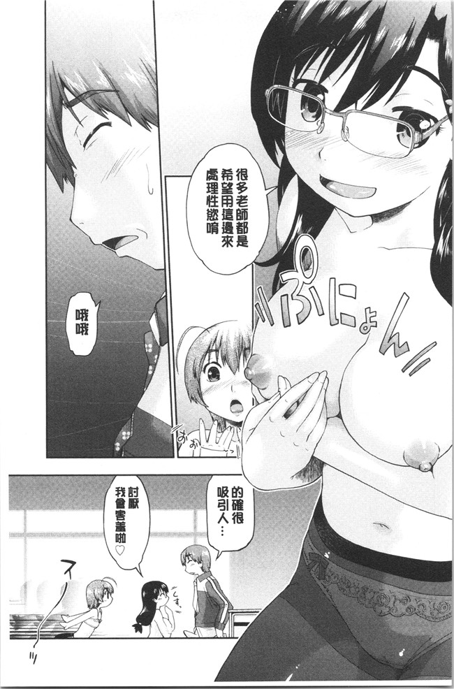 无修改肉番漫画之[昭嶋しゅん] えんちゅー娘