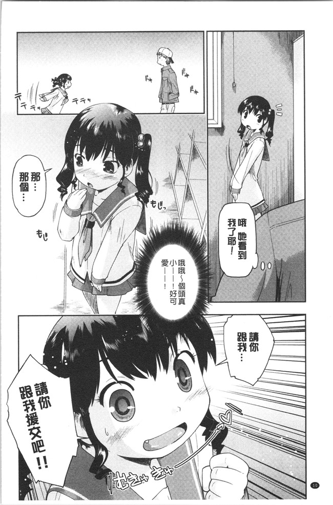无修改肉番漫画之[昭嶋しゅん] えんちゅー娘