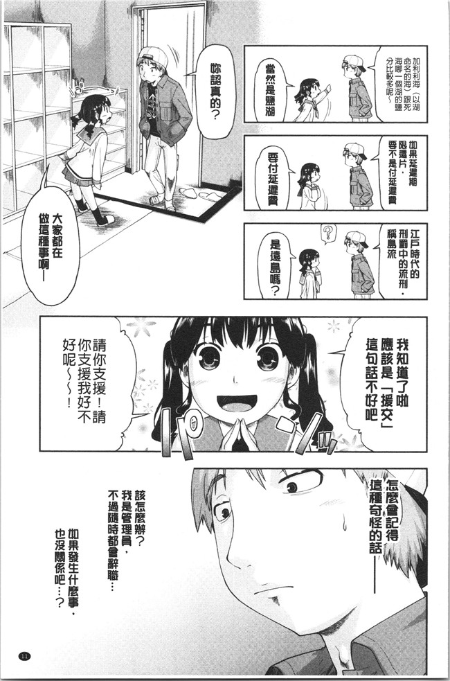 无修改肉番漫画之[昭嶋しゅん] えんちゅー娘