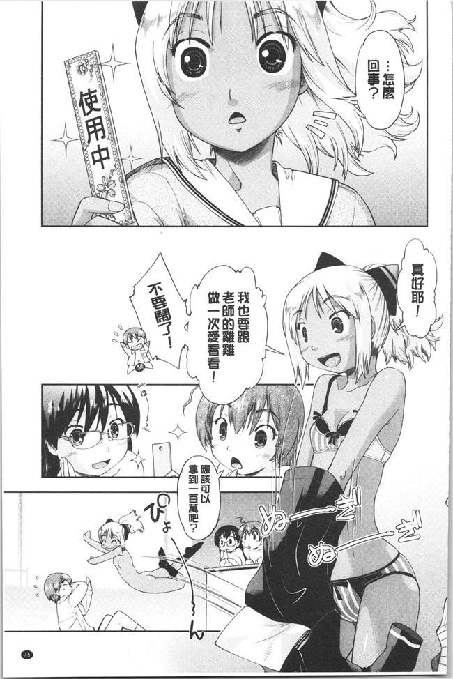 无修改肉番漫画之[昭嶋しゅん] えんちゅー娘