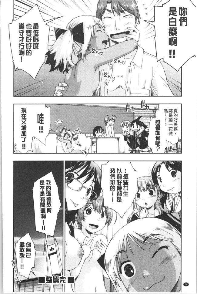 无修改肉番漫画之[昭嶋しゅん] えんちゅー娘