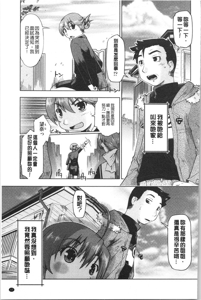 无修改肉番漫画之[昭嶋しゅん] えんちゅー娘