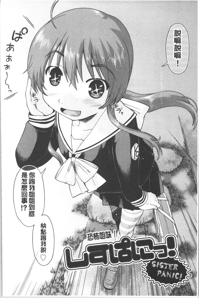 无修改肉番漫画之[昭嶋しゅん] えんちゅー娘