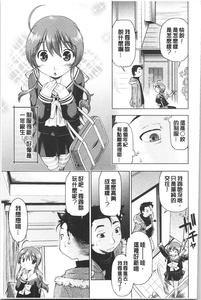 无修改肉番漫画之[昭嶋しゅん] えんちゅー娘