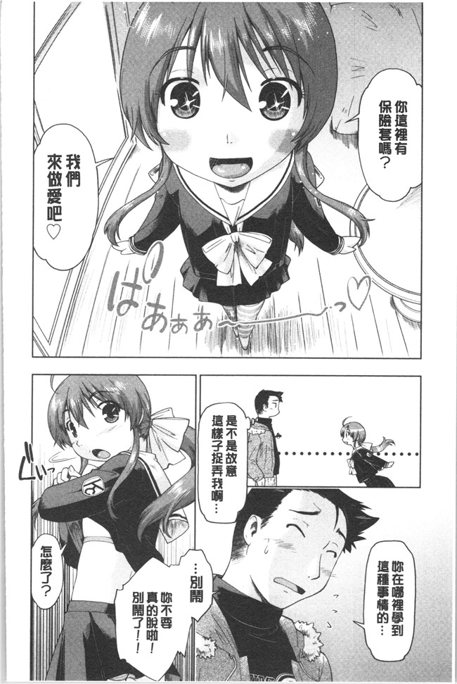 无修改肉番漫画之[昭嶋しゅん] えんちゅー娘