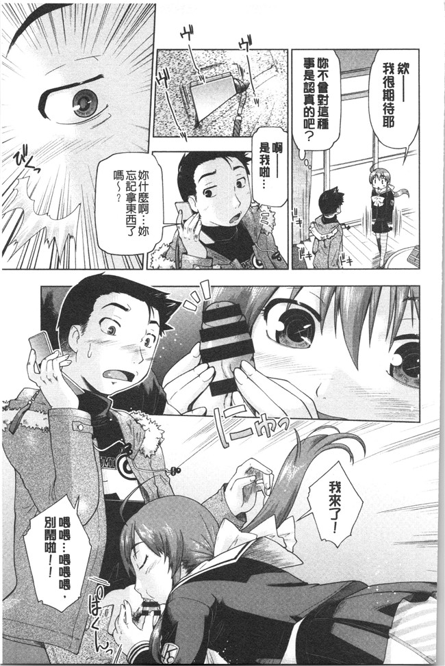 无修改肉番漫画之[昭嶋しゅん] えんちゅー娘