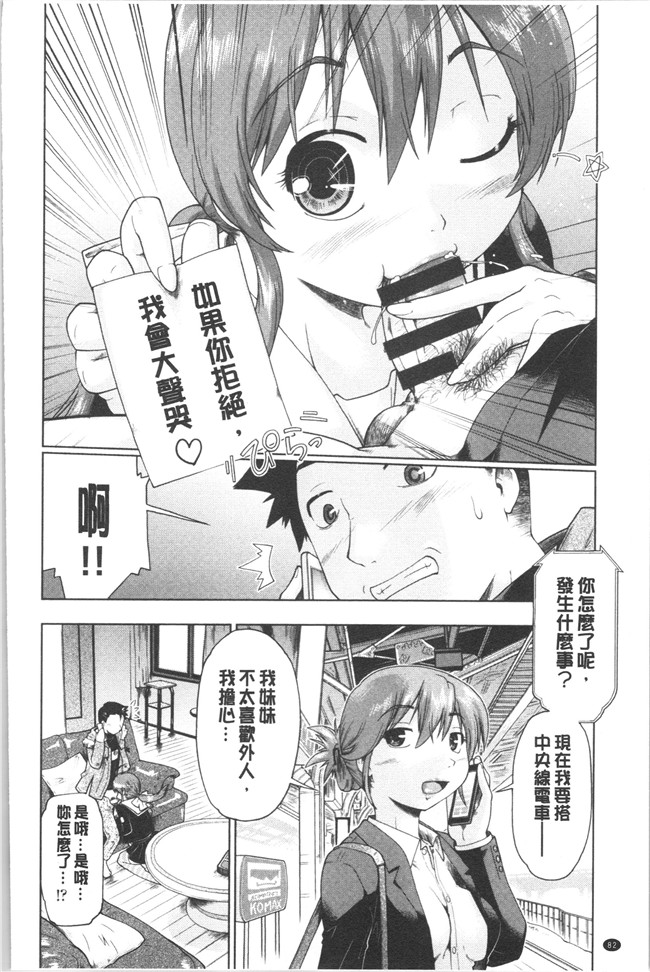 无修改肉番漫画之[昭嶋しゅん] えんちゅー娘