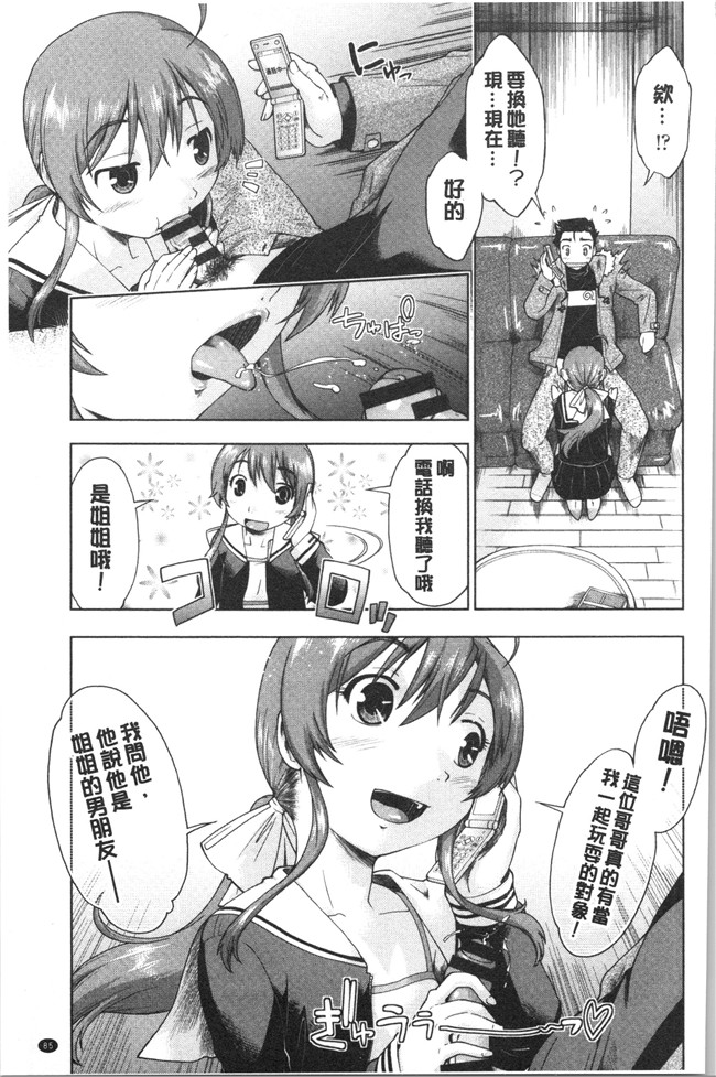 无修改肉番漫画之[昭嶋しゅん] えんちゅー娘