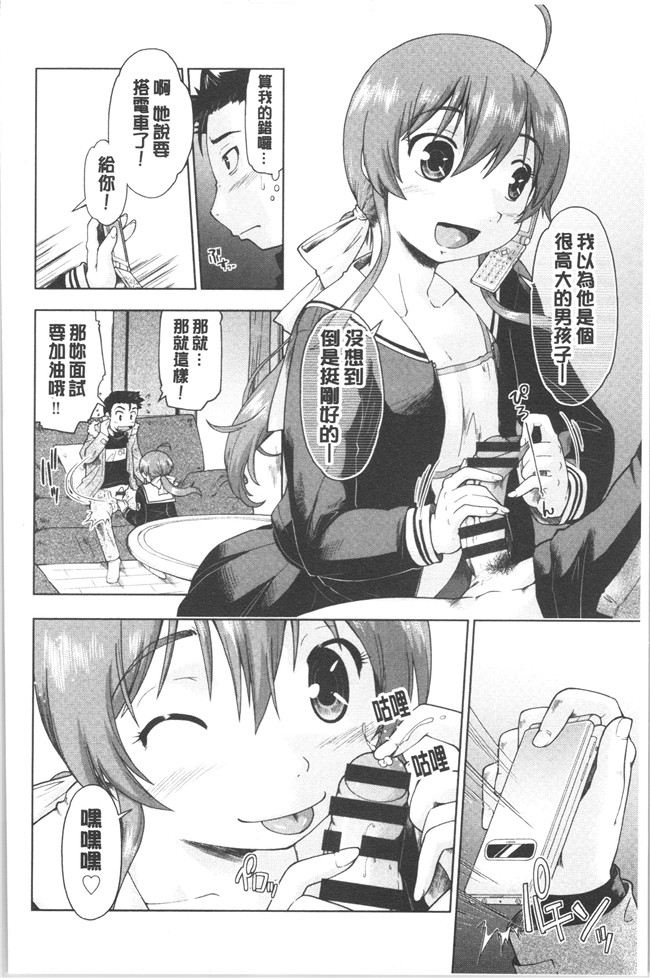 无修改肉番漫画之[昭嶋しゅん] えんちゅー娘