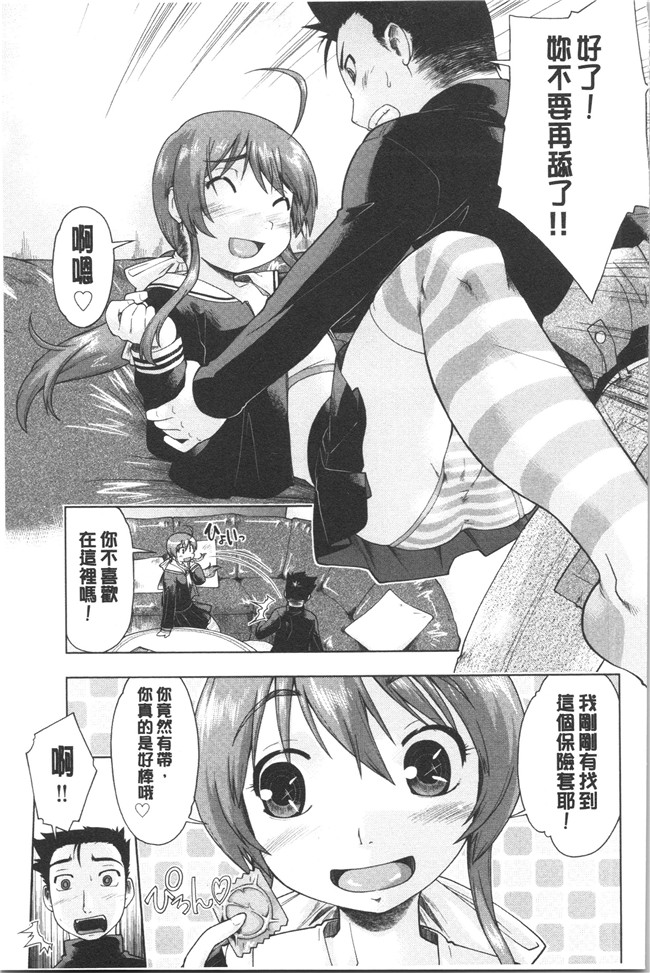 无修改肉番漫画之[昭嶋しゅん] えんちゅー娘