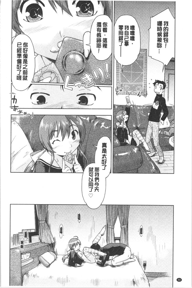 无修改肉番漫画之[昭嶋しゅん] えんちゅー娘