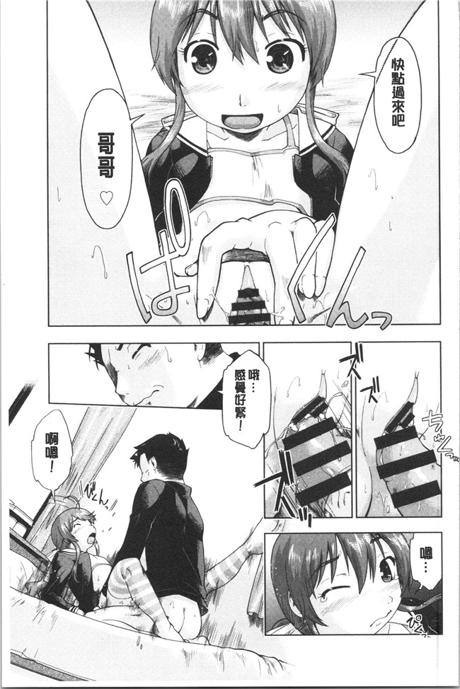 无修改肉番漫画之[昭嶋しゅん] えんちゅー娘