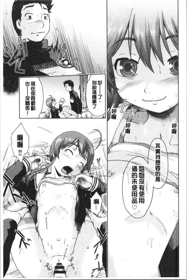 无修改肉番漫画之[昭嶋しゅん] えんちゅー娘