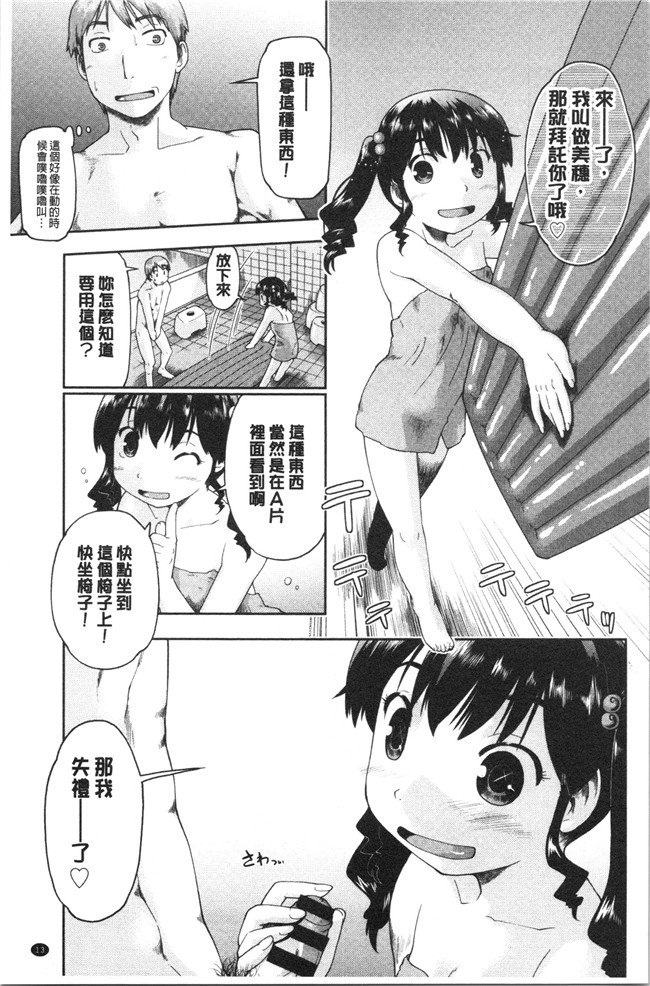 无修改肉番漫画之[昭嶋しゅん] えんちゅー娘