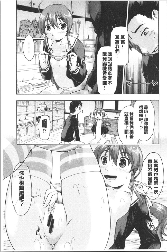 无修改肉番漫画之[昭嶋しゅん] えんちゅー娘