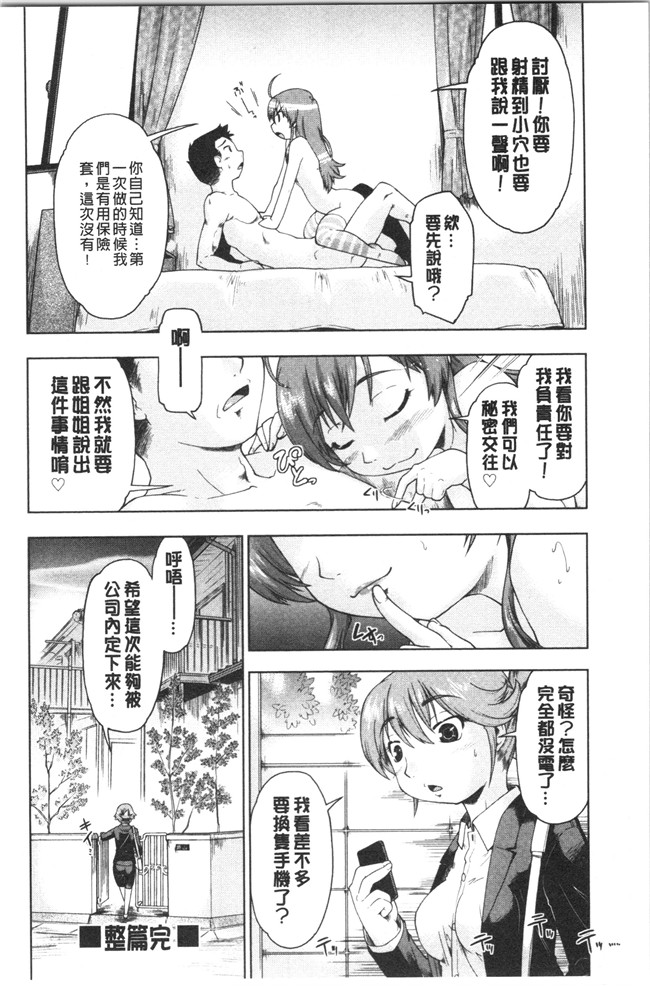 无修改肉番漫画之[昭嶋しゅん] えんちゅー娘