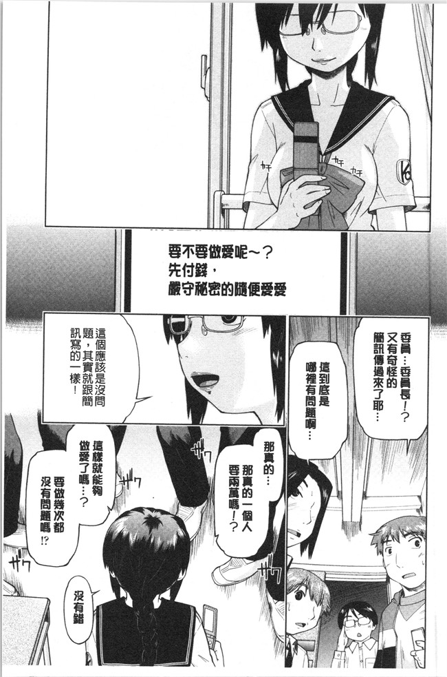 无修改肉番漫画之[昭嶋しゅん] えんちゅー娘