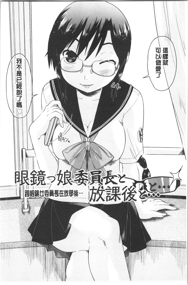 无修改肉番漫画之[昭嶋しゅん] えんちゅー娘