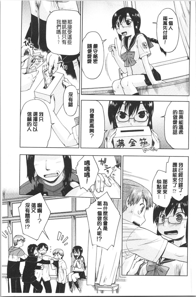 无修改肉番漫画之[昭嶋しゅん] えんちゅー娘