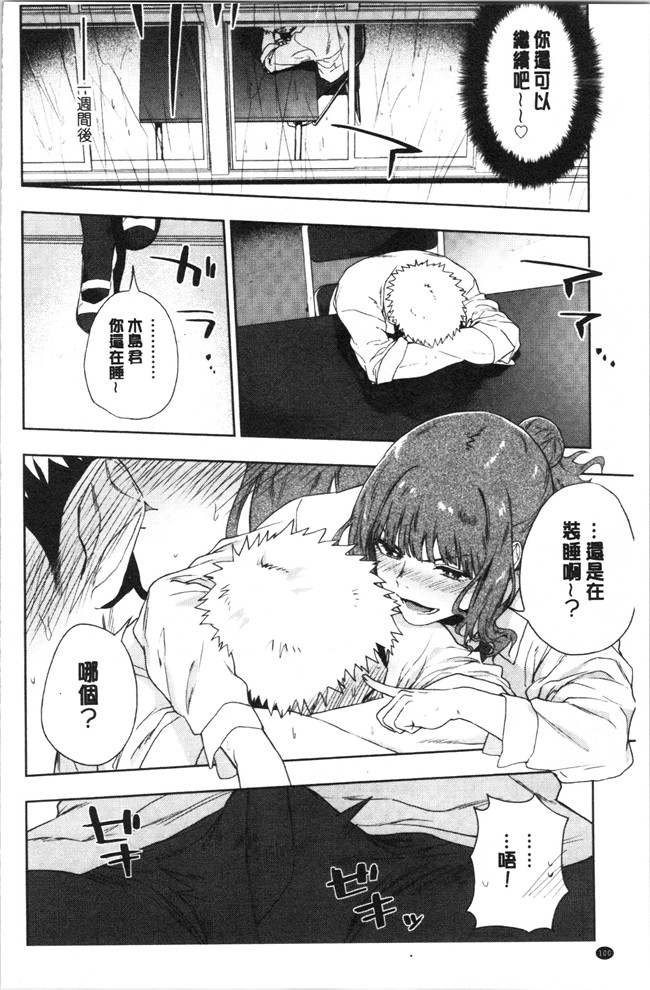 无修改日本漫画lol本子之[緑茶イズム] TEENISM