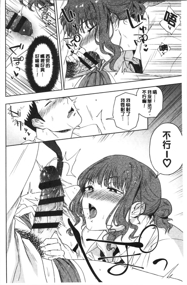 无修改日本漫画lol本子之[緑茶イズム] TEENISM