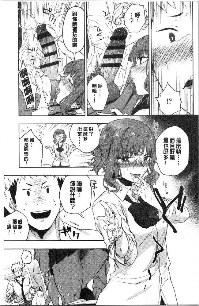 无修改日本漫画lol本子之[緑茶イズム] TEENISM