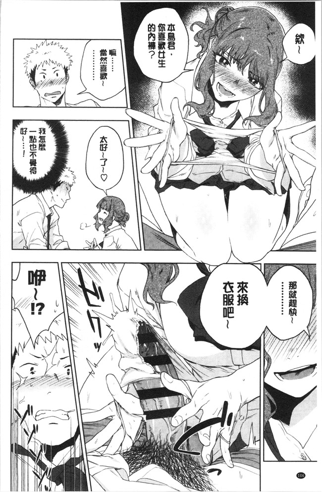 无修改日本漫画lol本子之[緑茶イズム] TEENISM