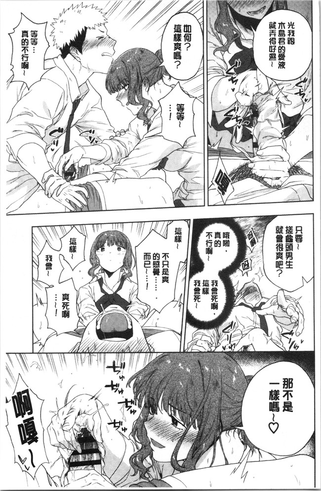 无修改日本漫画lol本子之[緑茶イズム] TEENISM