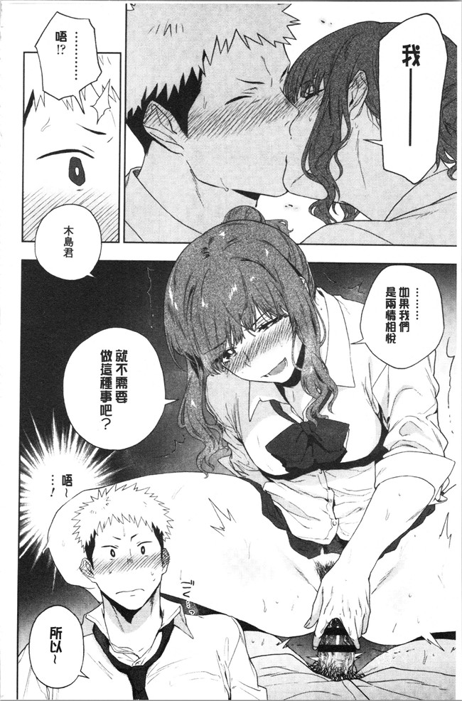 无修改日本漫画lol本子之[緑茶イズム] TEENISM