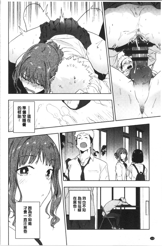 无修改日本漫画lol本子之[緑茶イズム] TEENISM