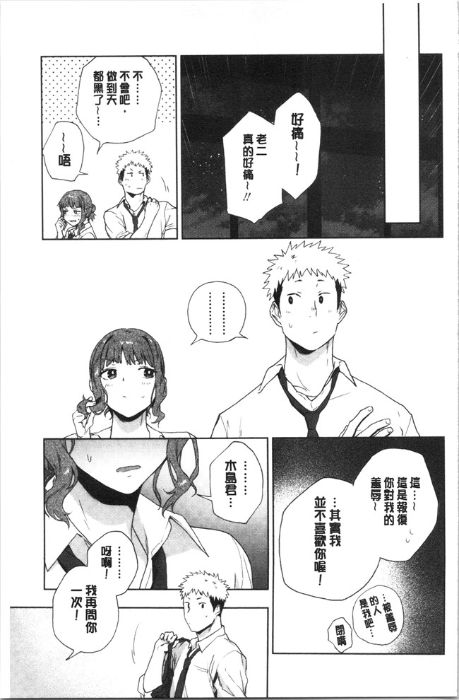 无修改日本漫画lol本子之[緑茶イズム] TEENISM