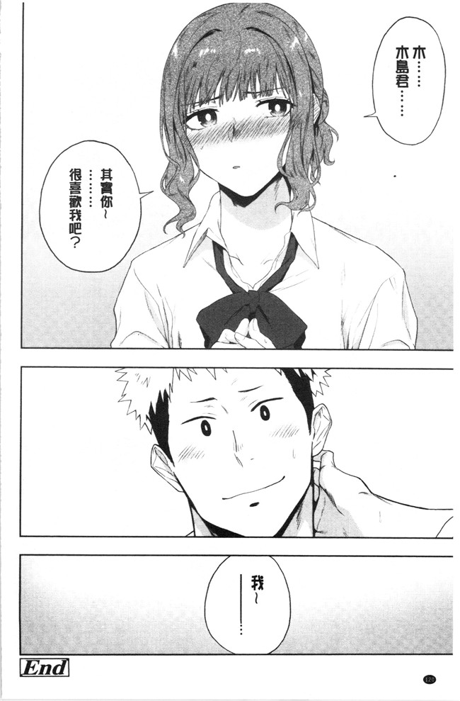 无修改日本漫画lol本子之[緑茶イズム] TEENISM