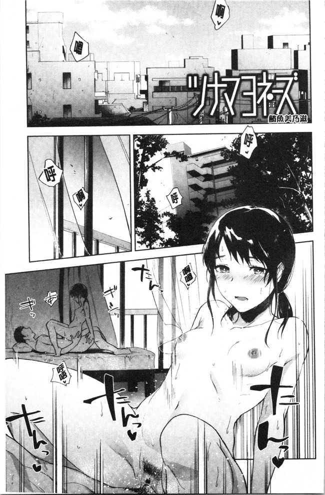 无修改日本漫画lol本子之[緑茶イズム] TEENISM