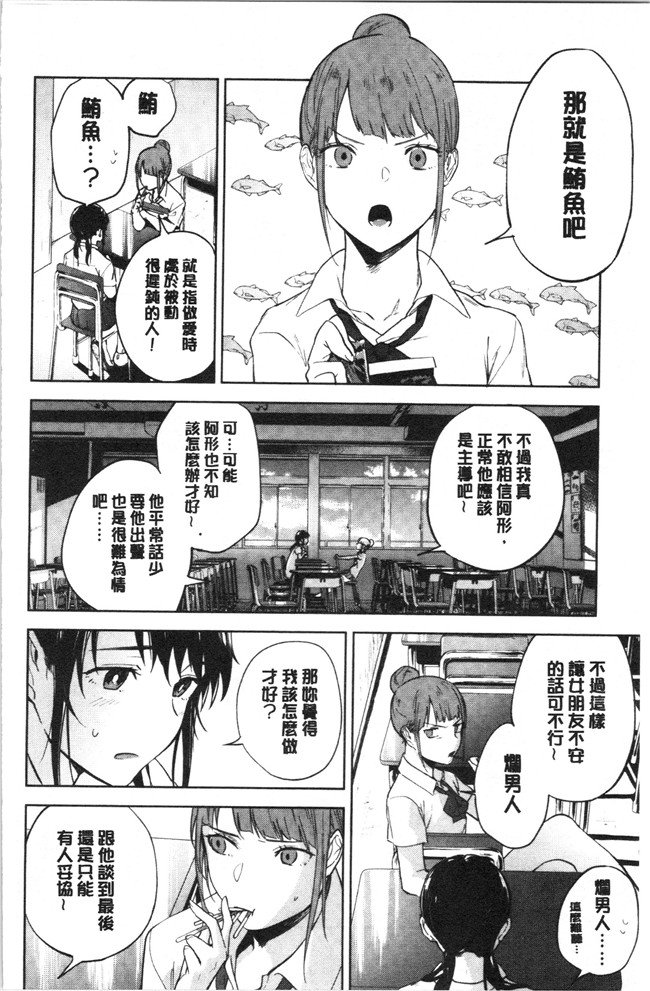 无修改日本漫画lol本子之[緑茶イズム] TEENISM