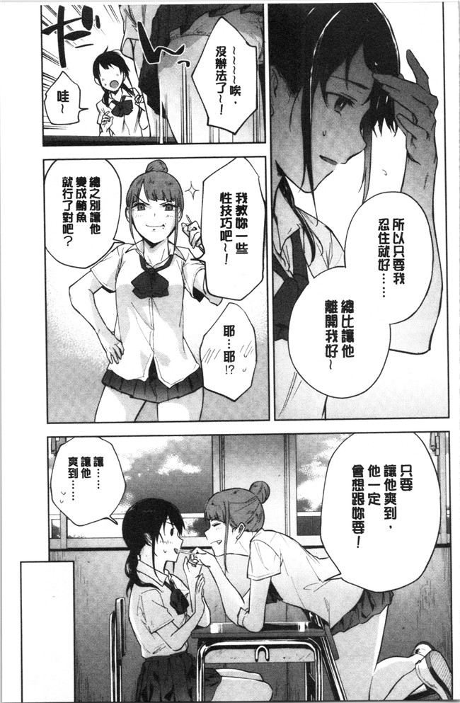 无修改日本漫画lol本子之[緑茶イズム] TEENISM